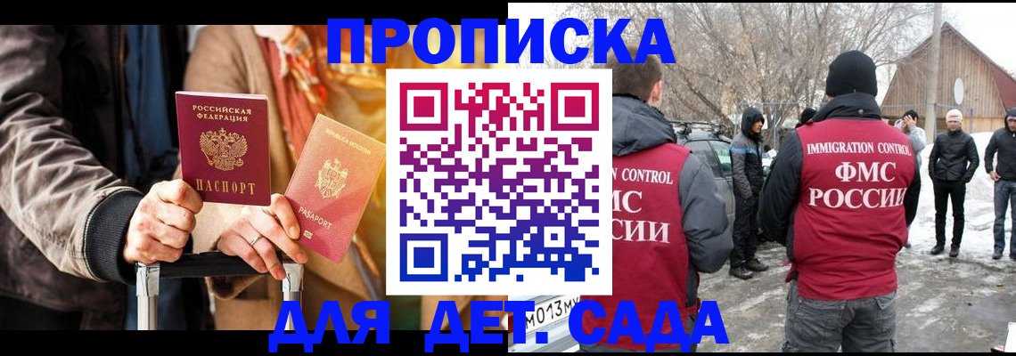 где прописаться в Таре
