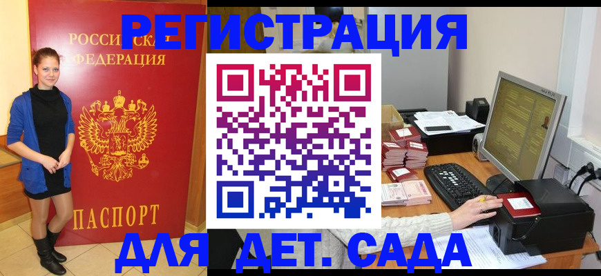 прописка штамп в Таре