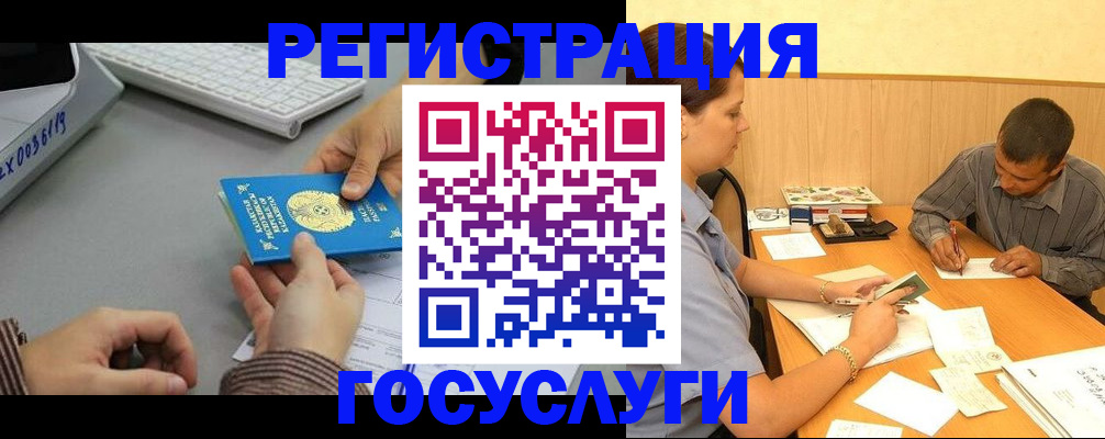 временная регистрация надежно в Таре