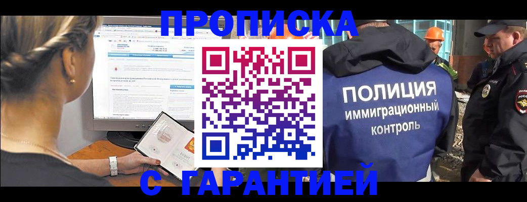 пропишу в квартире в Таре